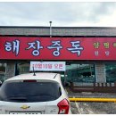 해장 해장국 이미지