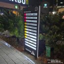 에이블짐 등촌역점 | 등촌역 헬스장, 에이블짐 등촌역점 방문후기