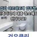 건우건설개발 이미지