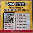 353캠핑 | (남편과데이트)대전 갑동 현충원 맛집, 주차 공간 넉넉한 이순신소국밥 갑동충렬점 가족 외식 후기