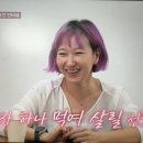 현숙농장 | 나는솔로 19기 출연진 인스타 혼전순결남 등장 옥순 눈물 모솔 의사 현숙