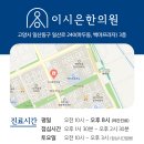 백석한의원