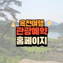 옥천(부산방향)휴게소(놀부부대찌개, 칠보국시) | 옥천 관광 홈페이지 예약하기