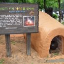 옹기터 이미지