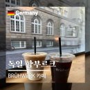 커피광 | 함부르크 카페 추천 Brühwerk 브뤼베어크 커피광인 다 모여