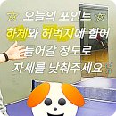 탁구에서 핵심 포인트 4 [과감한 미리미리 움직임, 공을 멀~리 놓고 헤드로 공윗등을] 이미지