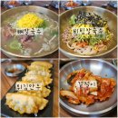 고봉산뼈칼국수 - 동대문구 장한로25길 34 | 파주 검산동맛집 고봉산뼈칼국수 주차 정보 비빔칼국수 튀김만두 후기