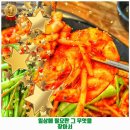 서둔동 103-10 | 서둔동 해물찜 싸다아구찜&amp;탕 수원팔달점 후기 추천 리뷰 주차 예약 알아봐요