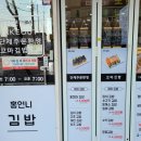 홍언니김밥 이미지