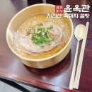 무실동주변길 네이버블로그