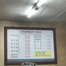 송정할매홍어