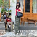 라미아뜰리에 | 더로우백 대신 이랩 어때요, 옷잘알 장희령의 그 가방