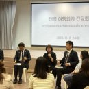 "한국 입국 불허 논란, 방한 관광에 악영향 우려" 이미지