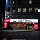 정이의 더큰 청진동해장국 이미지