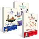 사피엔스 이미지