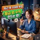 한국수어(기초) 배우기 | 수화 자격증으로 월 50만 원 더? 직장인 수어 부업 수익화 루트 TOP 3
