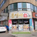 통영 물세탁 | 통영 맛집 내돈내산 풍미가득한 통영 거제 맛집