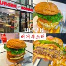 버거부스터 이미지