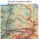 【제 297차 】 동두천 소요산(587M)-10월21일 산행 이미지