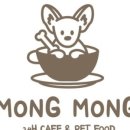 24시 카페 몽몽 이미지