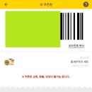 맘스터치포이 이미지