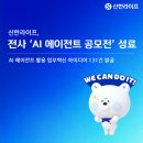 신한