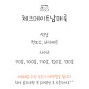 체크메이트 룩 네이버블로그