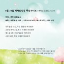 8월 30일 주만 바라봐야 삼상23 고전4 겔2 시38 이미지