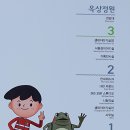 달성습지 생태 학습관 이미지