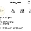 하이케이크(HI CAKE) 이미지