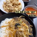 정촌유황사우나 | 짜장 4,900원? 진주 정촌 중국집 홍연 5주년 이벤트 재방문 각
