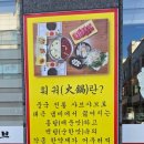 사천샤브샤브연향점 이미지