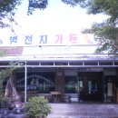 별천지펜션민박 이미지