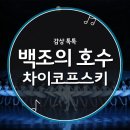 호수피아노 이미지