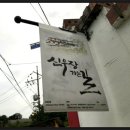 성북동아름다운사람들협동조합 이미지