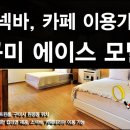 금오모텔 이미지