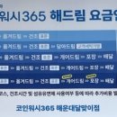 해드림세탁 이미지