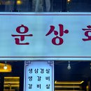 행운상회 이미지