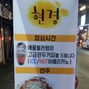 현경한남점 네이버블로그