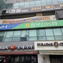 롯데리아 부산학장점 이미지