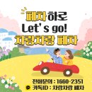 세븐일레븐 완주봉동현대점 | 완주 조기폐차 차랑차랑에서 완주 폐차 수출 판로로 보상금 올리기