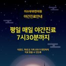 이수부부한의원 이미지