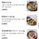숯토리