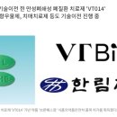 주식회사 정바이오 이미지