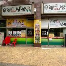 우렁각시제육총각 - 천안시 동남구 양지15길 20 | 우렁각시제육총각