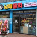 경주남매물회