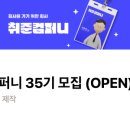 365컴퍼니