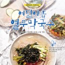 스쿨푸드 - 노원구 상계로9가길 32 | 스쿨푸드