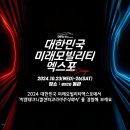 지엠테크니컬센터코리아주식회사