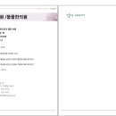 들풀한의원 이미지